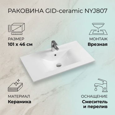 Раковина GID-ceramic NYJ807-100 врезная прямоугольная 101х46 см, керамика