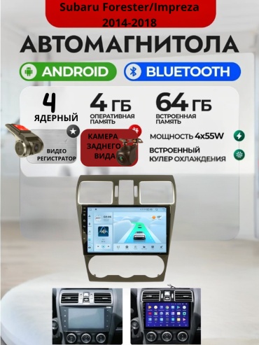 DVR 4/64 Subaru Forester/Impreza 2014-2018 4Gb+64Gb+камера заднего вида и видеорегистратор в штатное место Subaru
