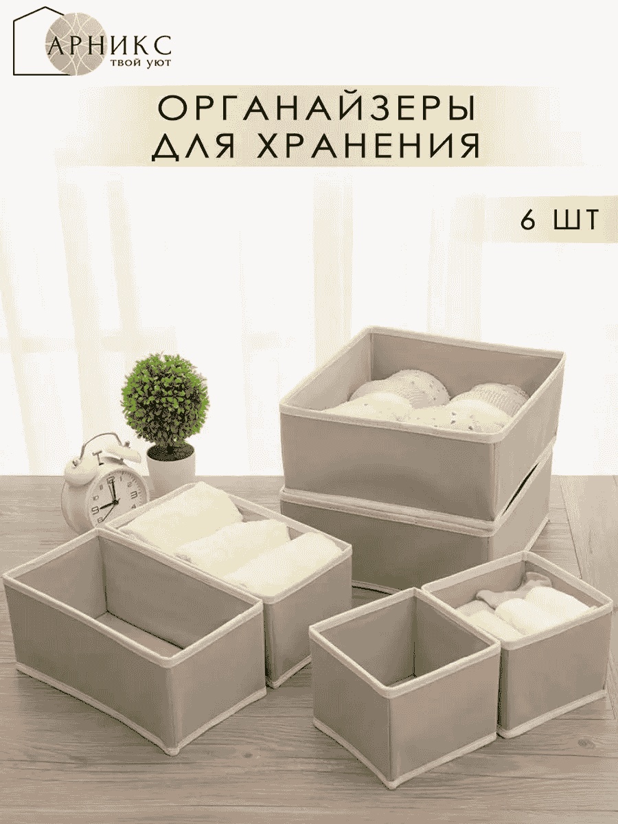 Органайзер универсальное серый, 6 шт