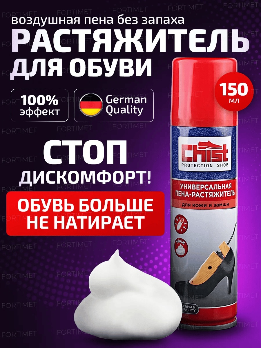 Растяжитель бесцветный, 99667783