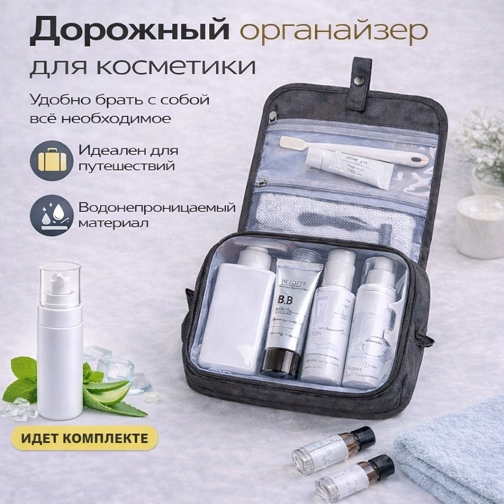 Несессер мужской ONYX водонепроницаемый, органайзер дорожный, косметичка 40x22 см, черный