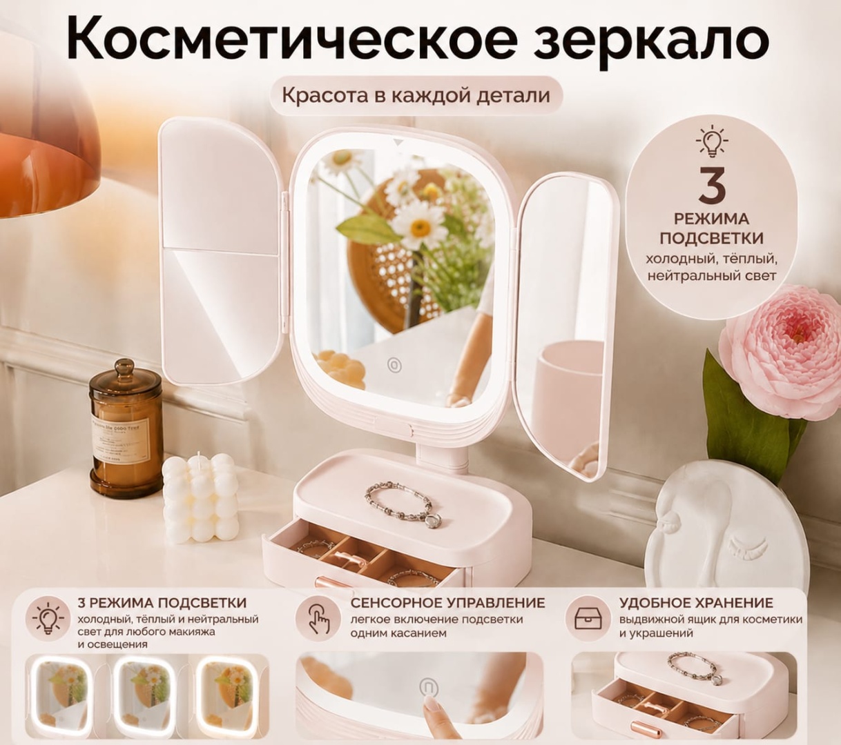 Зеркало настольное косметическое 36х18см