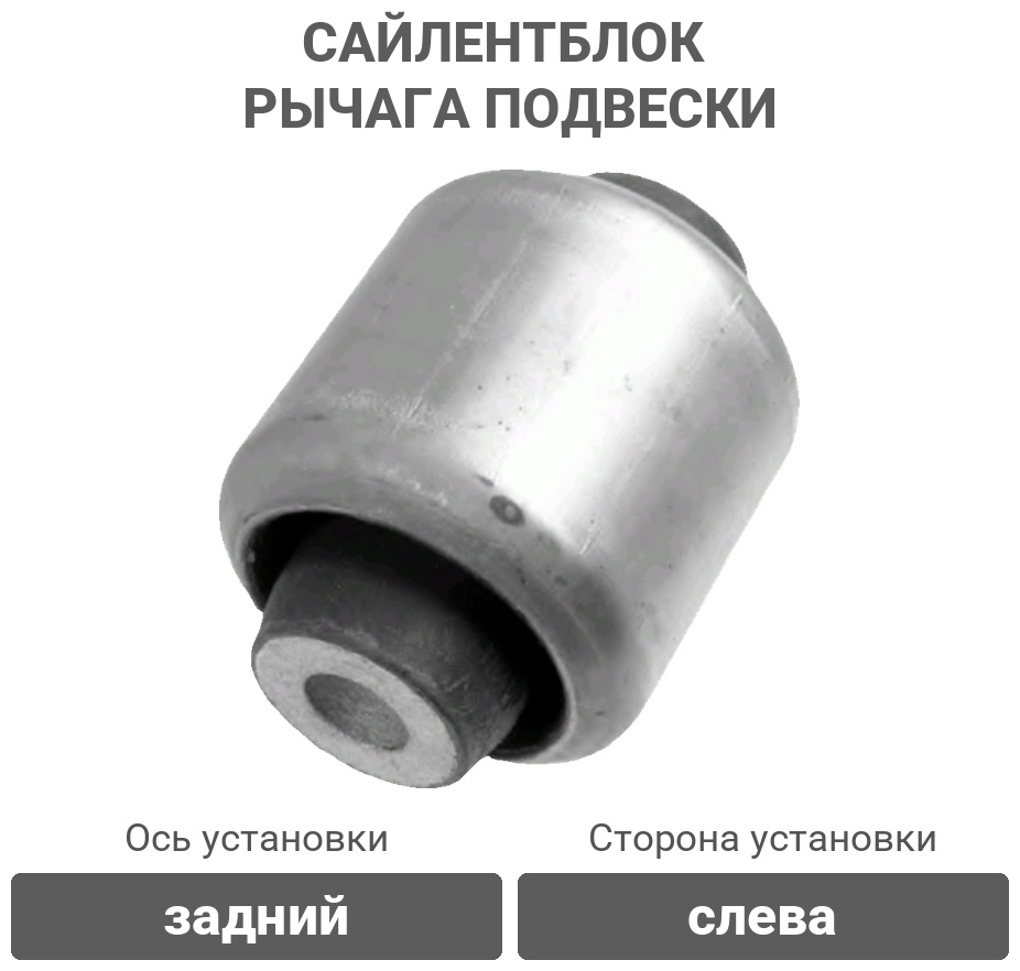 Lemforder сайлентблок рычага подвески 3473501