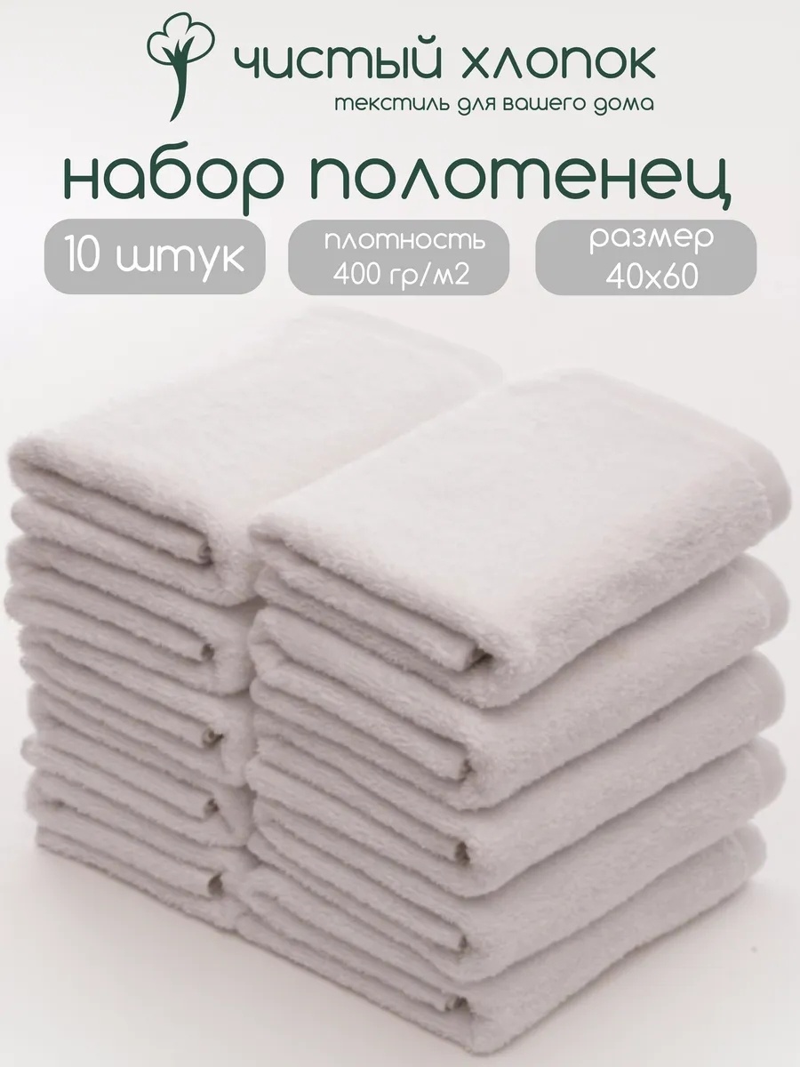 Набор полотенец 60x40 см, хлопок, лен, 10 шт,