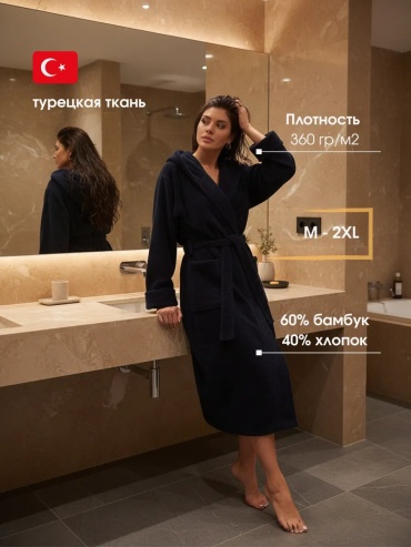 Бамбуковый халат синий
