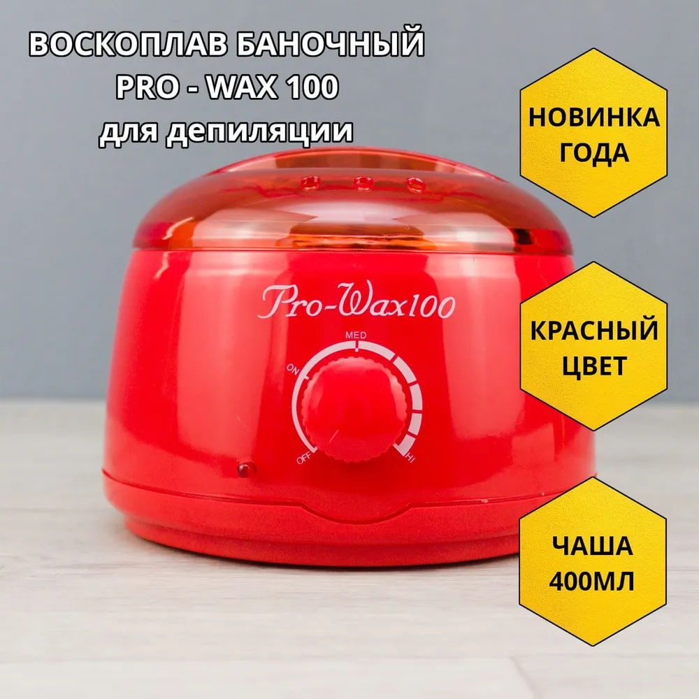 Lash Shop воскоплав баночный 400 мл