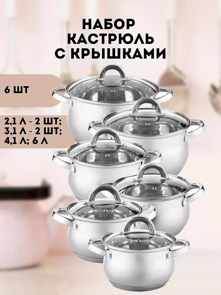Набор кастрюль 5AB3B3FA342E59B4 6 в 1