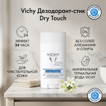 Vichy Дезодорант-стик, обеспечивающий 24-часовой эффект, 40 мл