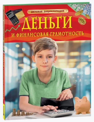Юртаева Алена: Деньги и финансовая грамотность