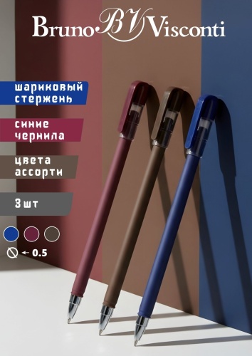 Ручка шариковая Bruno Visconti FirstWrite 3 шт, 0.5 мм, цвет чернил синий