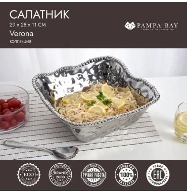 Салатник 29х29 см, фарфор, 1 шт