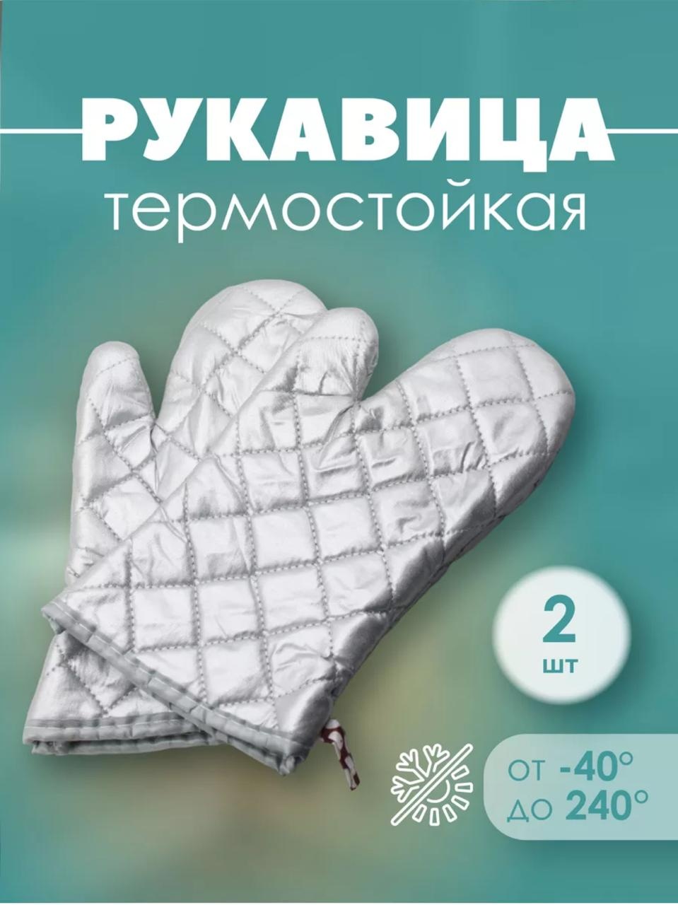 Рукавица пара R2 2 шт, полиэстер