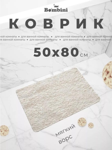 Комплект ковриков DA0CAB3E8B1E040D 80x50 см, микрофибра