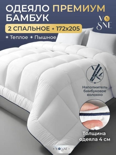Одеяло микрофибра 172х205 всесезонное