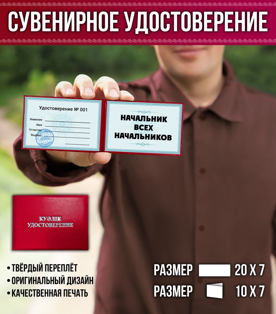 Обложка для удостоверения, поливинилхлорид