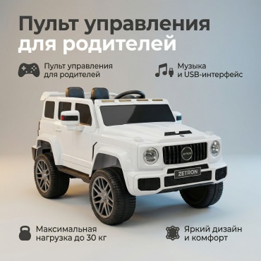 ZETRON 48 белый