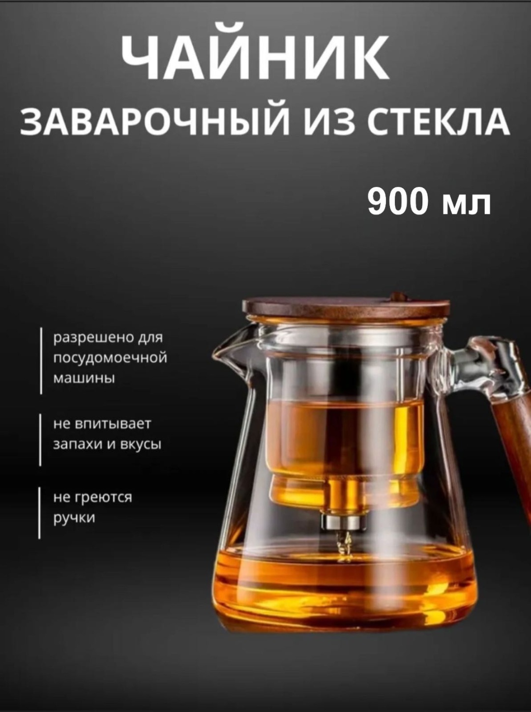Чайник 067040337 0.9 л, жаропрочное стекло