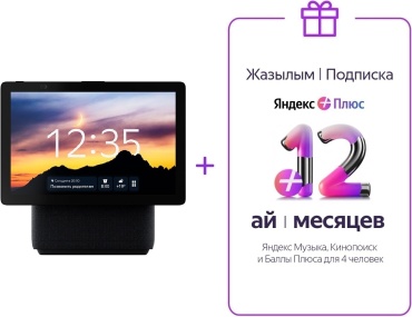 Яндекс Станция Дуо Макс с Zigbee черный + подписка Яндекс плюс на 12 месяцев