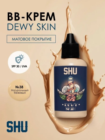 SHU Dewy Skin BB крем 38 Натуральный бежевый 30 мл