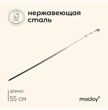 Шампур 465931418 1 шт