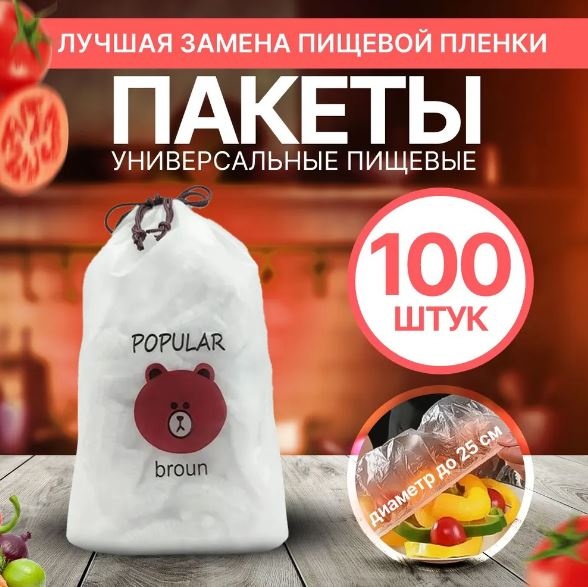 Пакет 676602329 универсальное