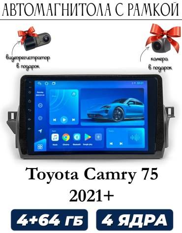 Maslat Toyota camry 75 2021+ 4+64GB / TS7 + камера в штатное место Toyota