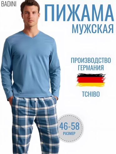 Повседневный костюм голубой