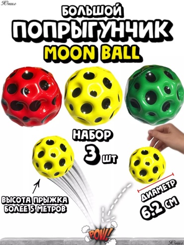 Прыгун 241198271 красный
