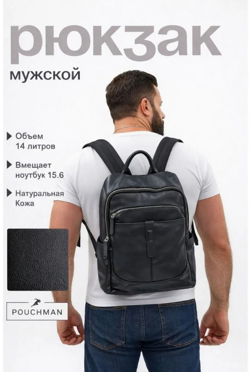 Комплект PouchMan натуральная кожа черный