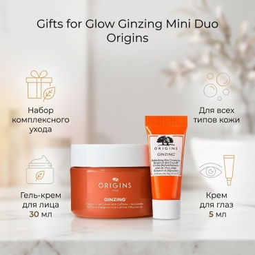 Origins Gifts for Glow Ginzing Mini Duo набор по уходу за лицом для женщин