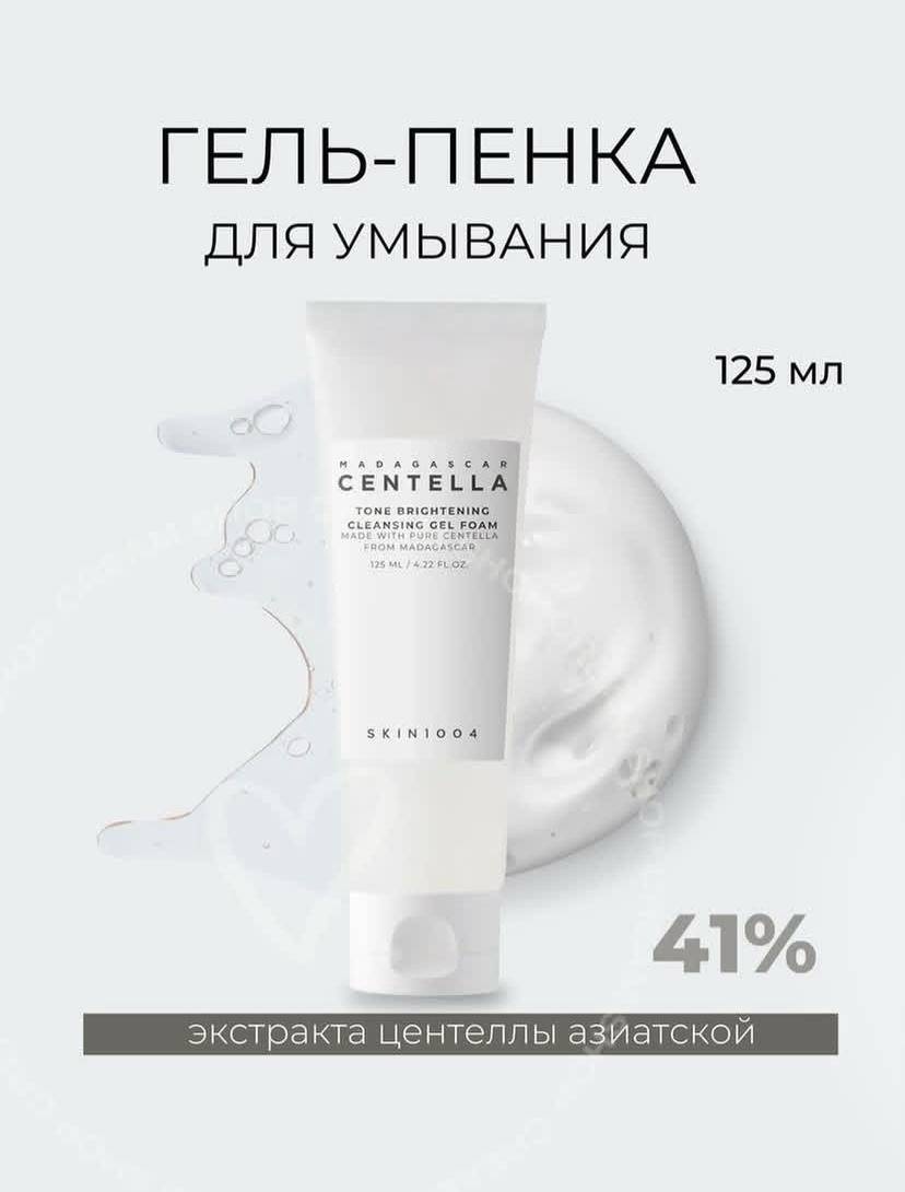 Skin 1004 гель-пенка 125 мл