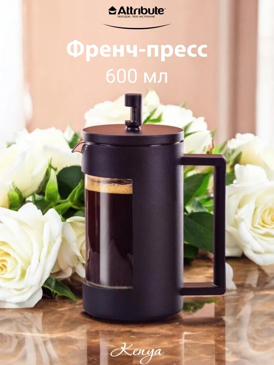 Кофейник Attribute 144108197 600 мл, сталь