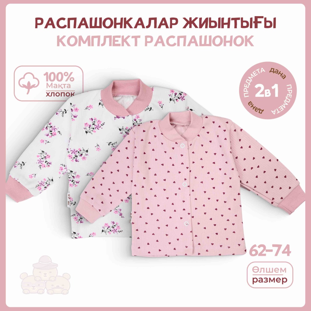Распашонка Три Папы коралловый