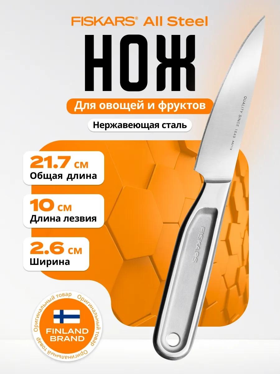 Кухонные весы FISKARS лен, 1 шт