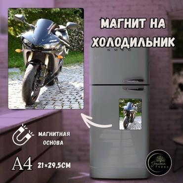 Sequoia VERS магнит-сувенир Магнит на холодильник , Авто-Мото тема Формата А4 1 шт