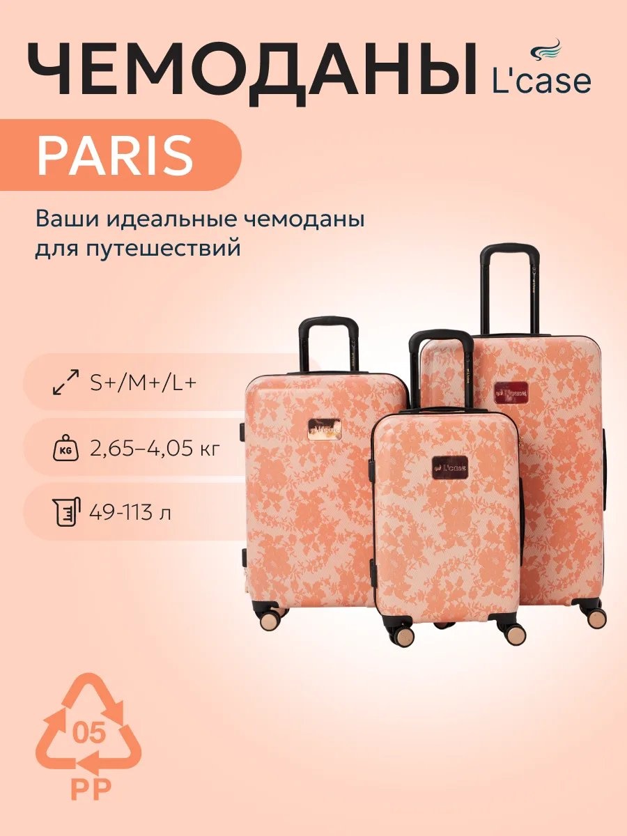 Чемодан 362308072 пластик 113 л розовый