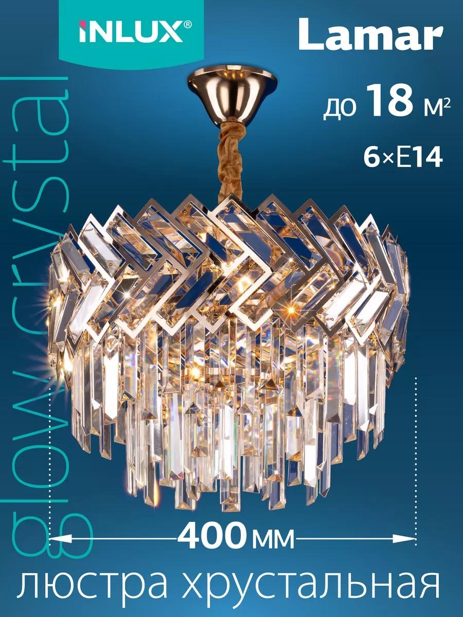 Люстра потолочная LED, кол-во ламп: 1 шт
