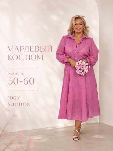 Костюм повседневный Perfetto розовый