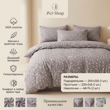 Комплект JNJ-Shop 2-спальный хлопок, сатин, 2 наволочки: 48x74 см