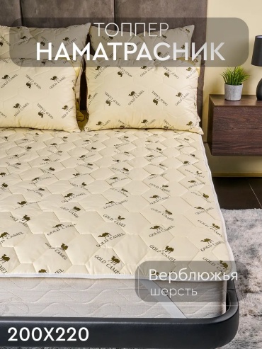 Наматрасник на резинке 87520134 200x220, хлопок