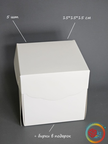 Набор коробок BOXKZ 5 шт, 15х15х15 см