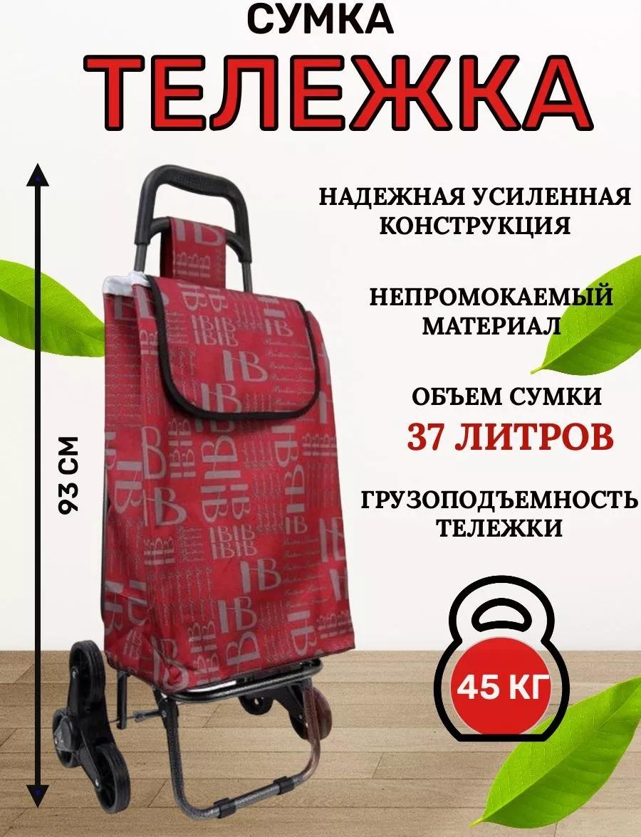 Хозяйственная сумка 40 л 93x35x40 см, текстиль