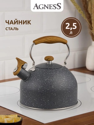 Чайник, набор чайников 937-901 2 л, нержавеющая сталь, сталь