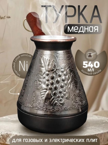 237954028 540 мл, дерево