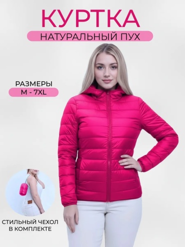 Демисезонная куртка розовый