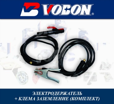 Держатель электродов Vobon 563077715, 1 шт