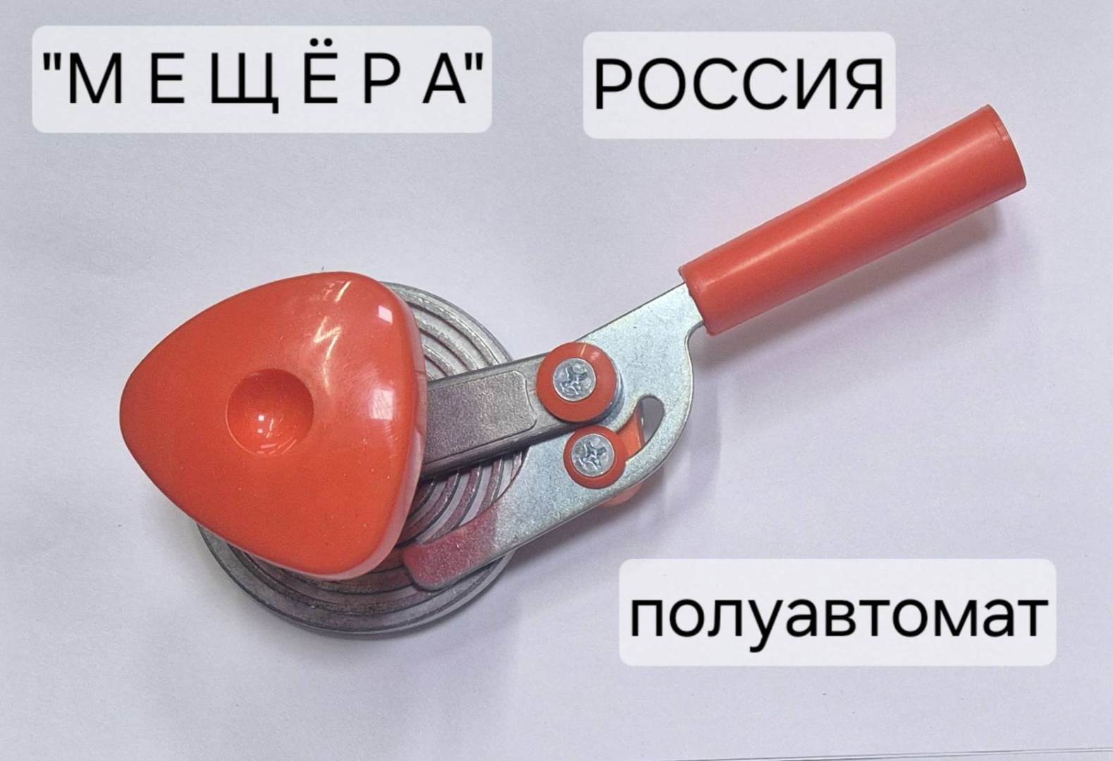 Закаточная машинка Мещёра полуавтомат, металл