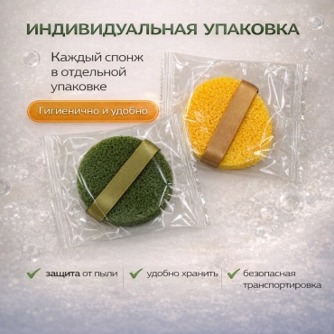 Спонж для лица, для умывания желтый, зеленый 2 шт