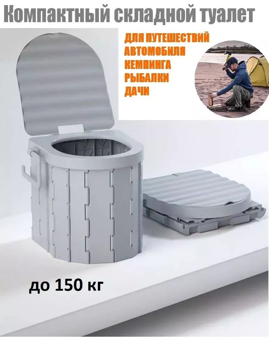 Переносной 216021007