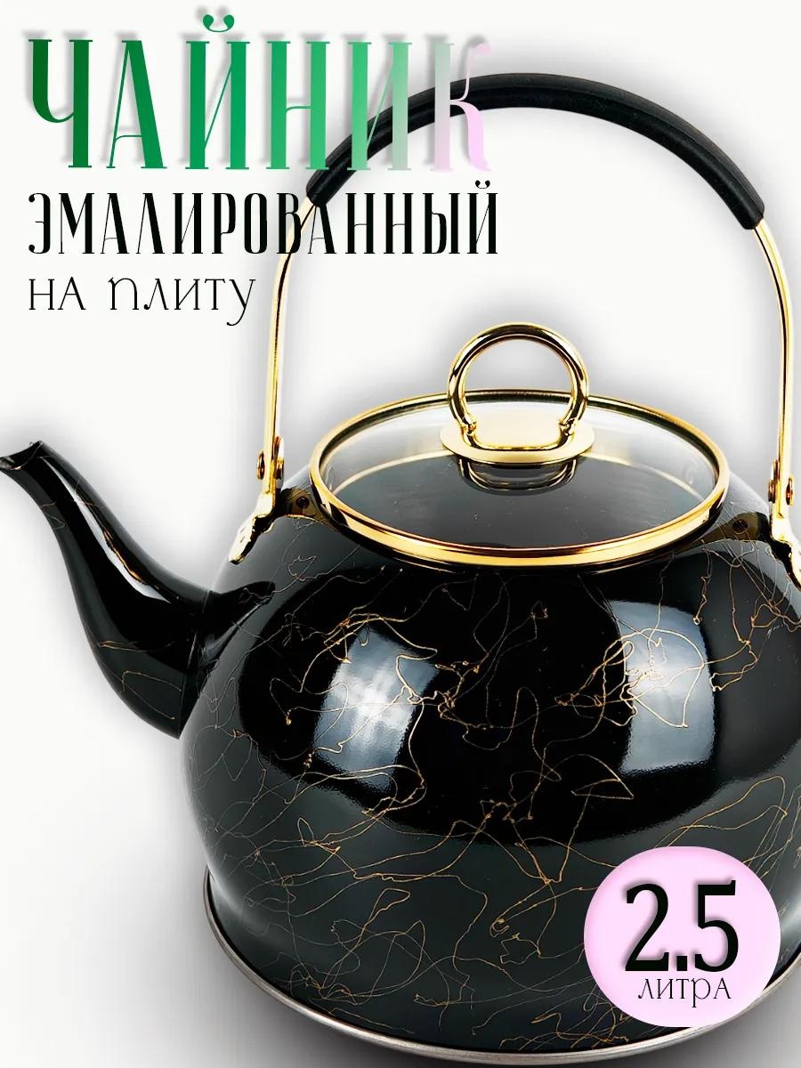 Чайник 496983265 2.5 л, силикон